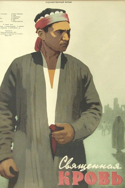 Póster de Svyashchennaya krov