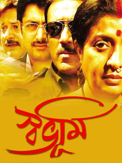 Póster de Swabhoomi