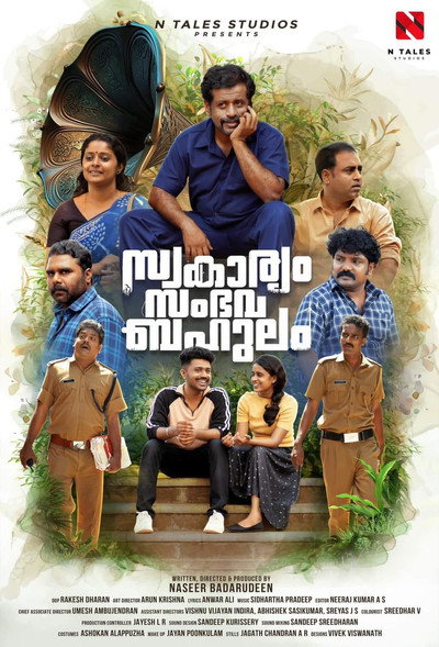 Póster de Swakaryam Sambhavabahulam