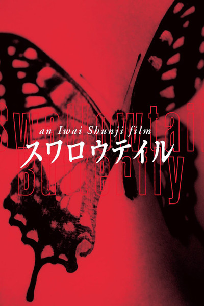 Póster de Swallowtail Butterfly