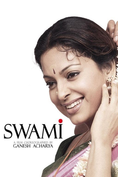 Póster de Swami