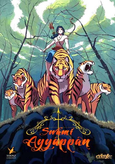Póster de Swami Ayyappan
