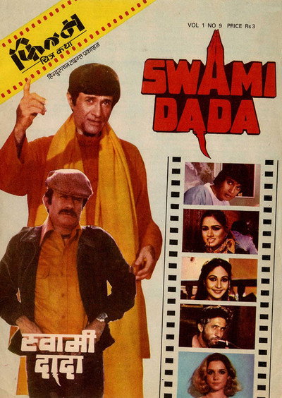 Póster de Swami Dada