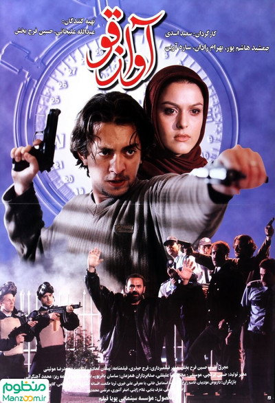 Póster de Swan Song