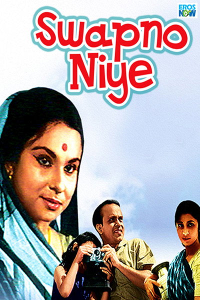 Póster de Swapna Niye