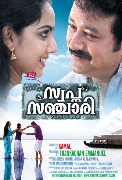 Póster de Swapna Sanchari