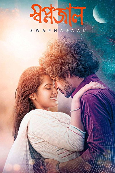 Póster de Swapnajaal