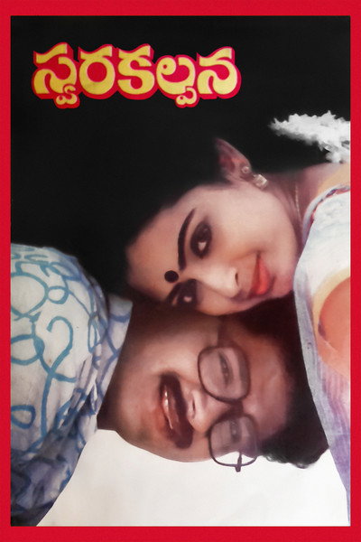 Póster de Swara Kalpana