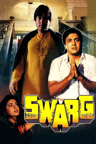 Póster de Swarg