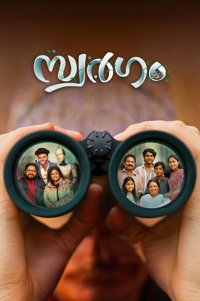 Póster de Swargam