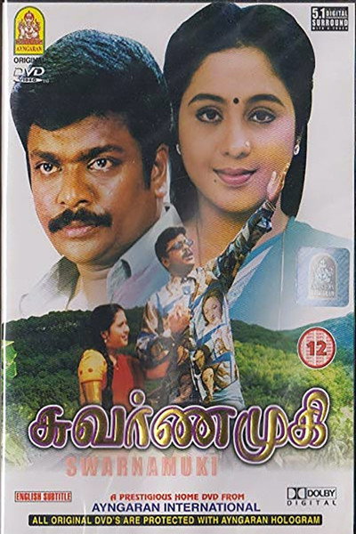 Póster de Swarnamukhi