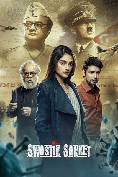 Póster de Swastik Sanket