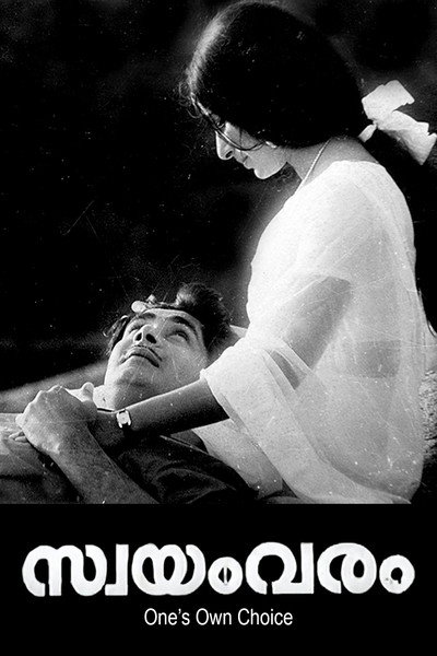 Póster de Swayamvaram