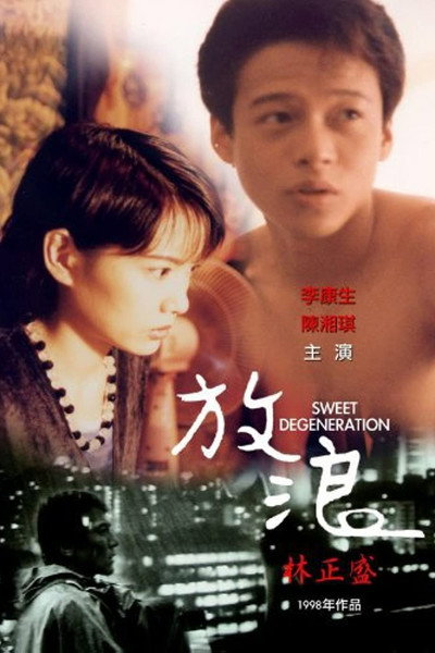 Póster de Sweet Degeneration
