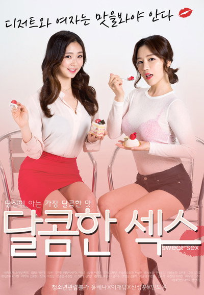 Póster de Sweet Sex