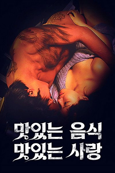 Póster de Sweet Sex and Love