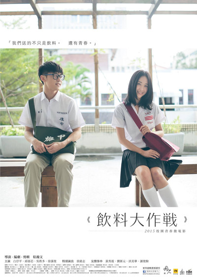 Póster de Sweeter Than My Drink