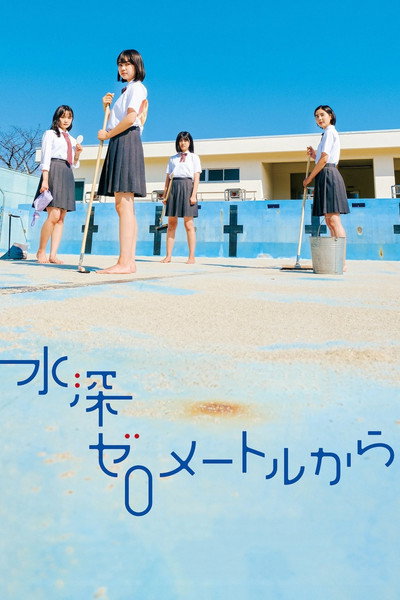 Póster de Swimming in a Sand Pool