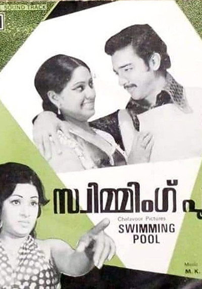 Póster de Swimming Pool