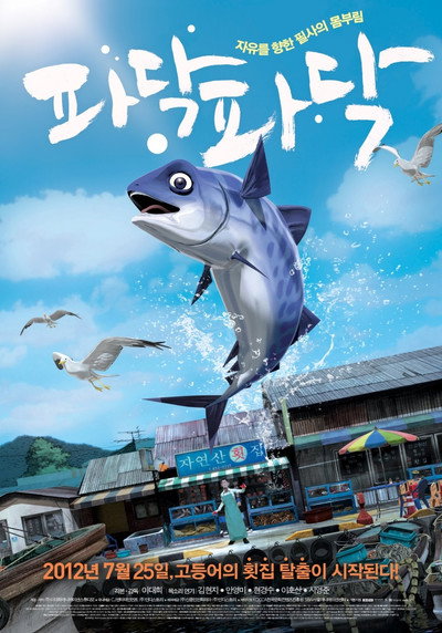 Póster de Swimming to Sea