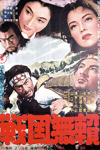 Póster de Sword for Hire