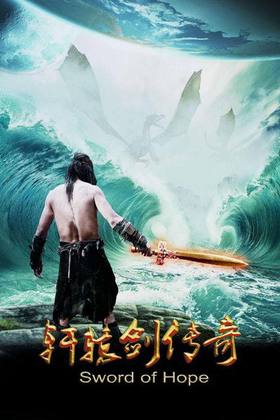 Póster de Sword of Hope