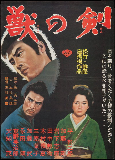 Póster de Sword of the Beast