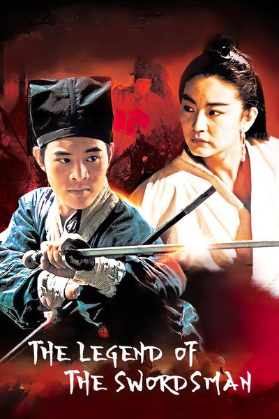 Póster de Swordsman 2