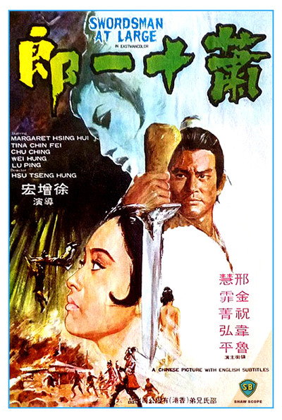 Póster de Swordsman at Large