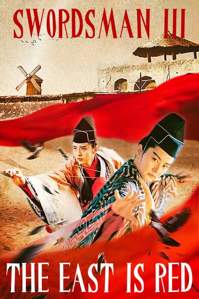 Póster de Swordsman III