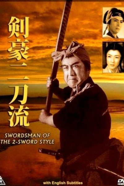 Póster de Swordsman of the Two Sword Style