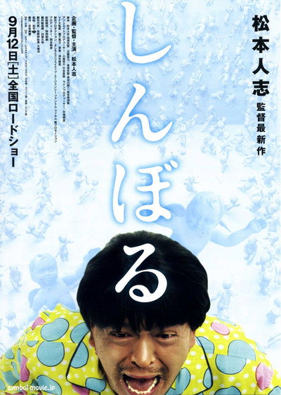 Póster de Symbol
