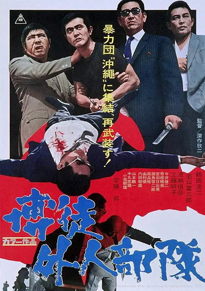 Póster de Sympathy for the Underdog