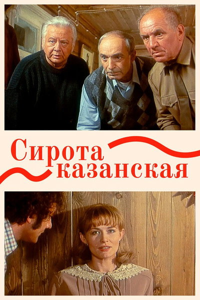Póster de Sympathy Seeker