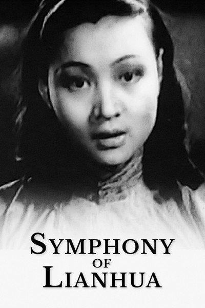 Póster de Symphony of Lianhua