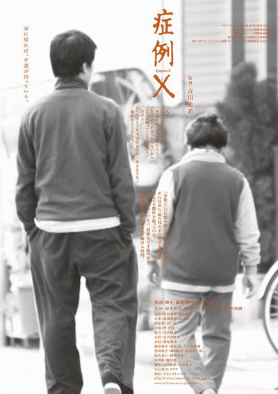 Póster de Symptom X