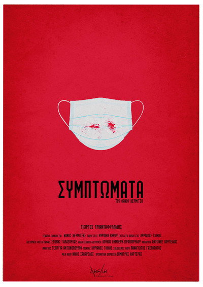 Póster de Symptomata