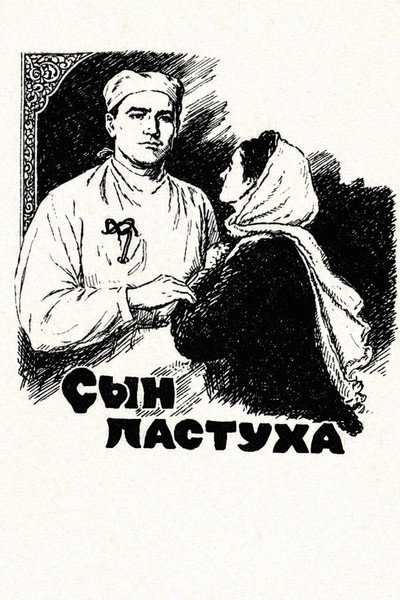 Póster de Syn pastukha