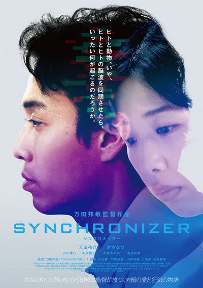 Póster de Synchronizer