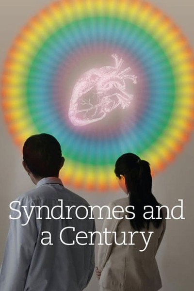 Póster de Syndromes and a Century