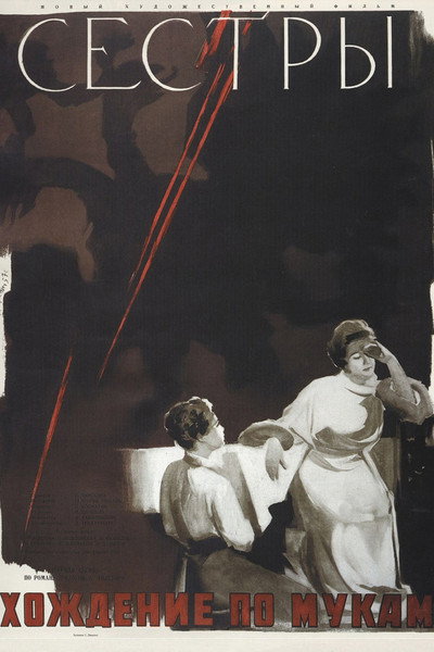 Póster de Syostry