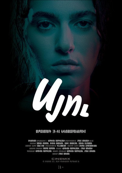 Póster de Syu