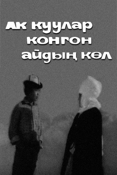 Póster de Syuda priletayut lebedi