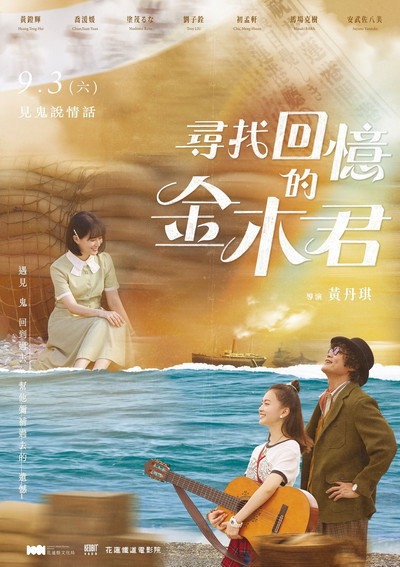 Póster de Syun Jau Hwei Yi De Jin Mu Jyun