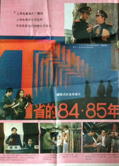 Póster de T Province in 1984 & 1985