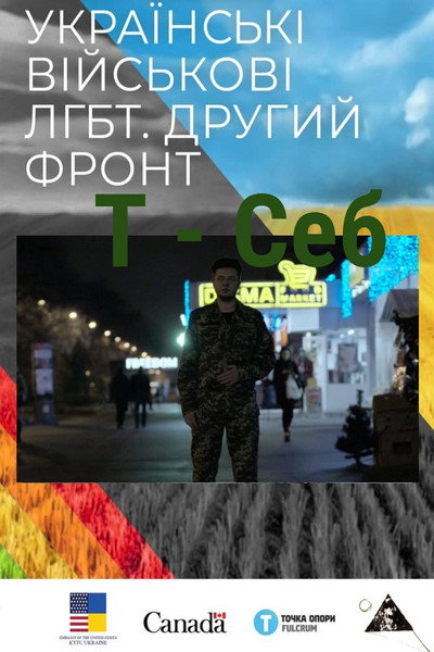 Póster de T - Seb
