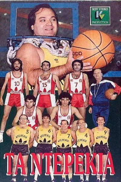 Póster de Ta derekia