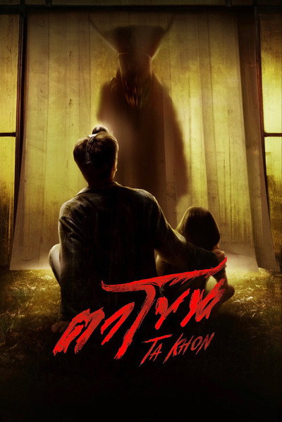 Póster de Ta Khon: The Cursed Mask