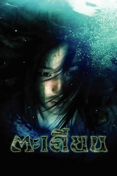 Póster de Ta-Kien