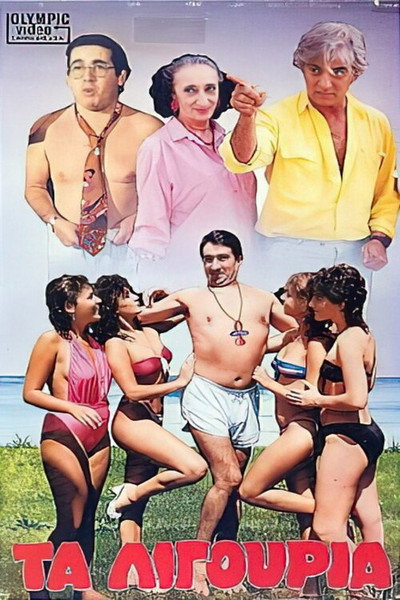 Póster de Ta ligouria